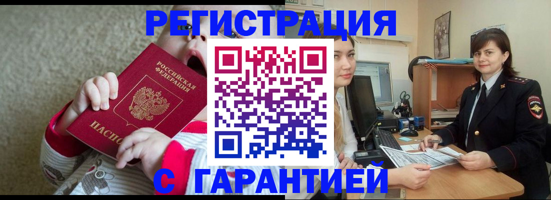 купить прописку в Верещагино