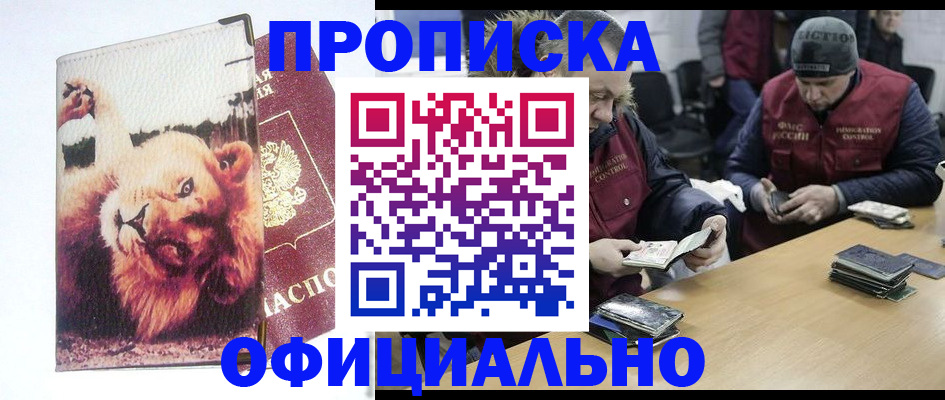 прописка в квартире в Верещагино