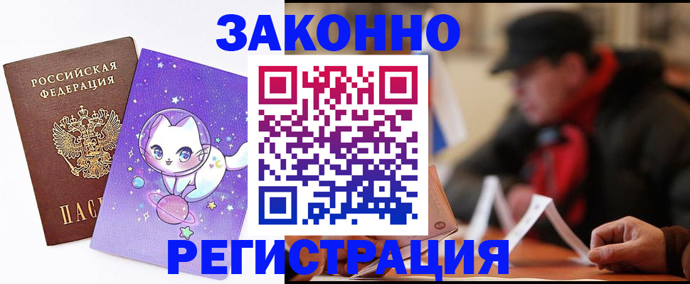 временная регистрация для школы в Верещагино