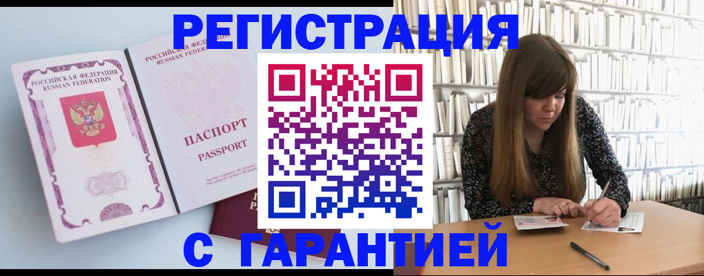прописка для кредита в Верещагино