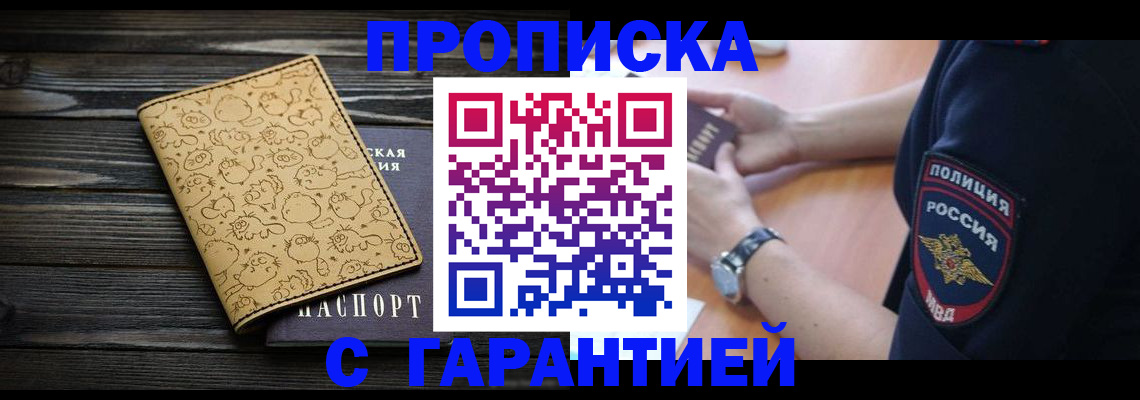помощь при оформлении регистрации для банка в Верещагино
