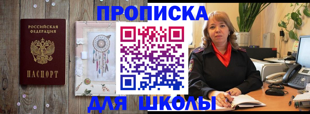 стоимость помощи с пропиской в Верещагино