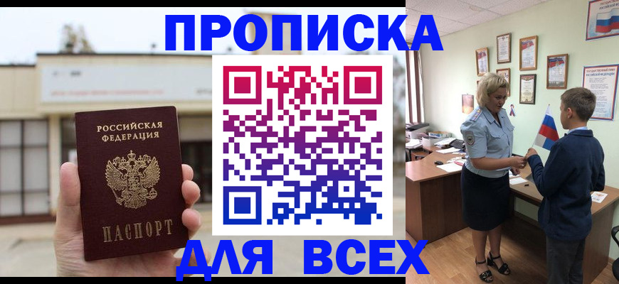 временная регистрация законно в Верещагино